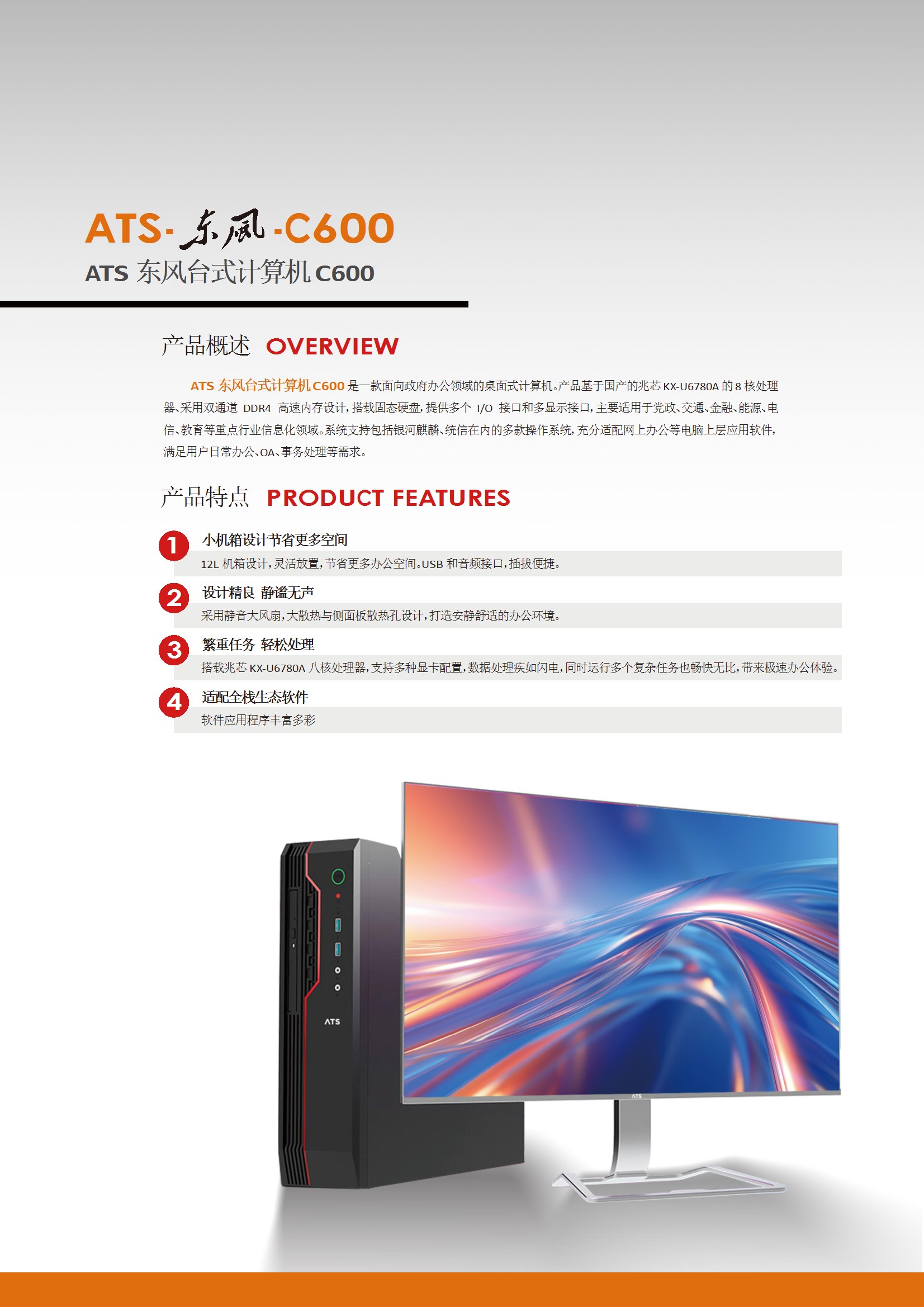 东风-C600 conv 1