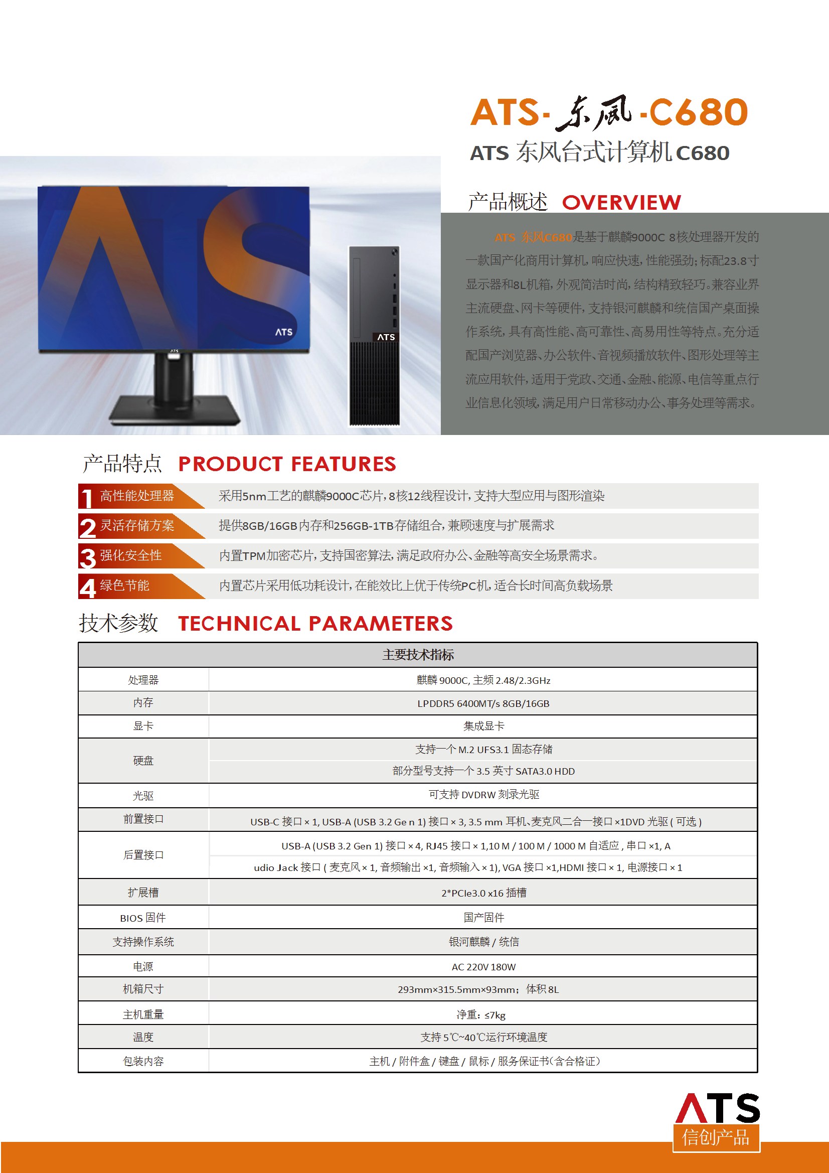东风-C680 conv 1