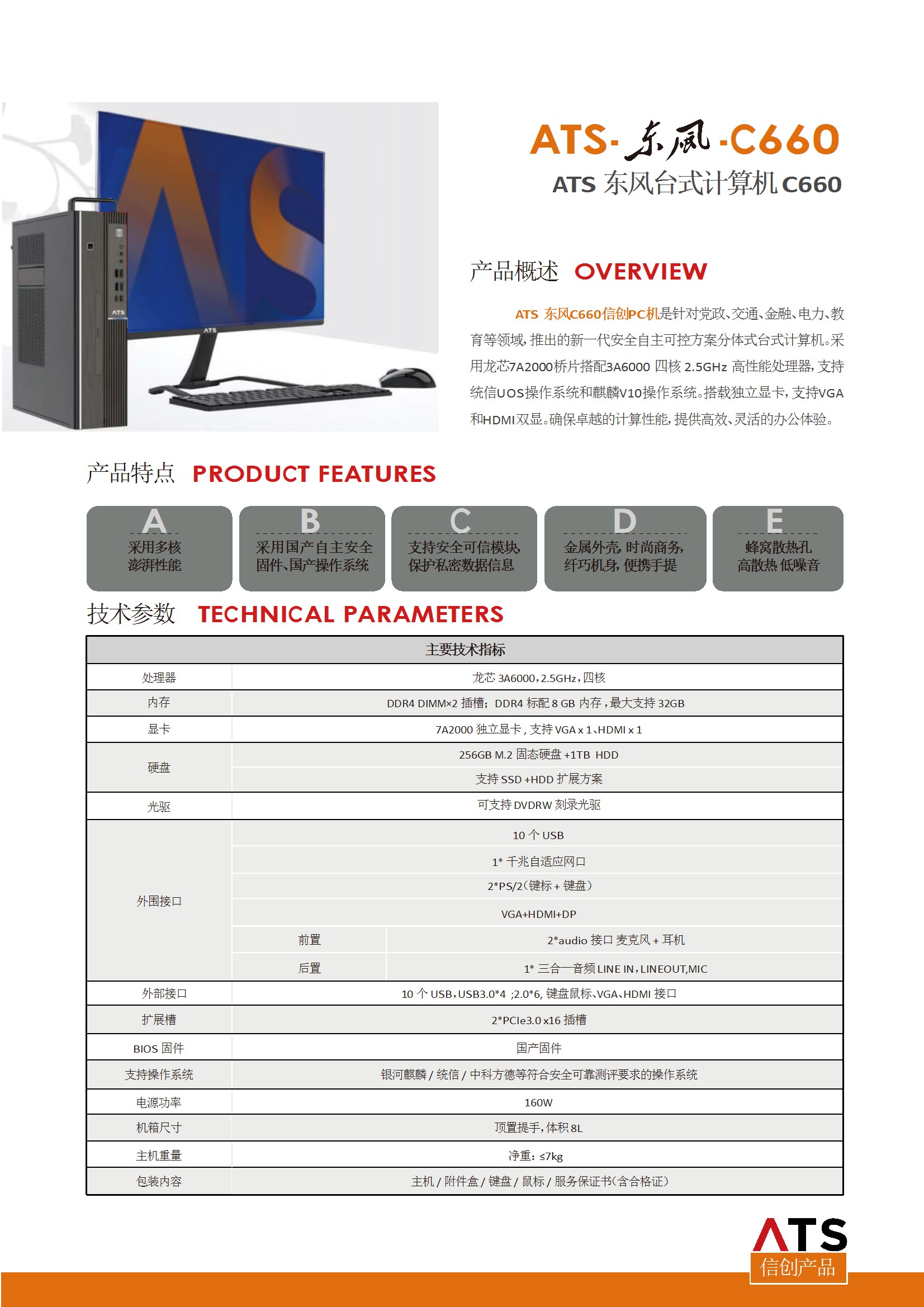 东风-C660 conv 1