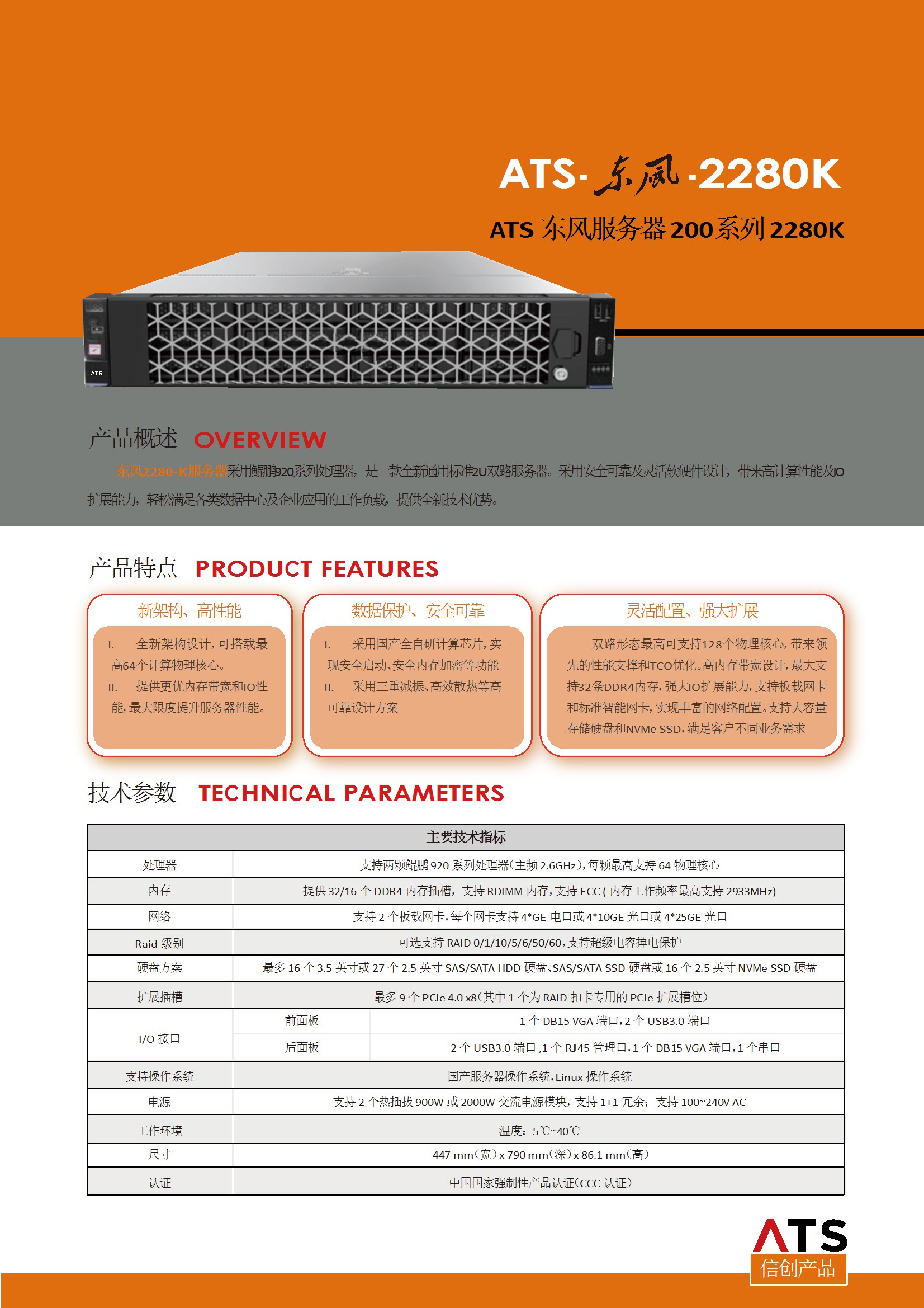 东风-2280K conv 1