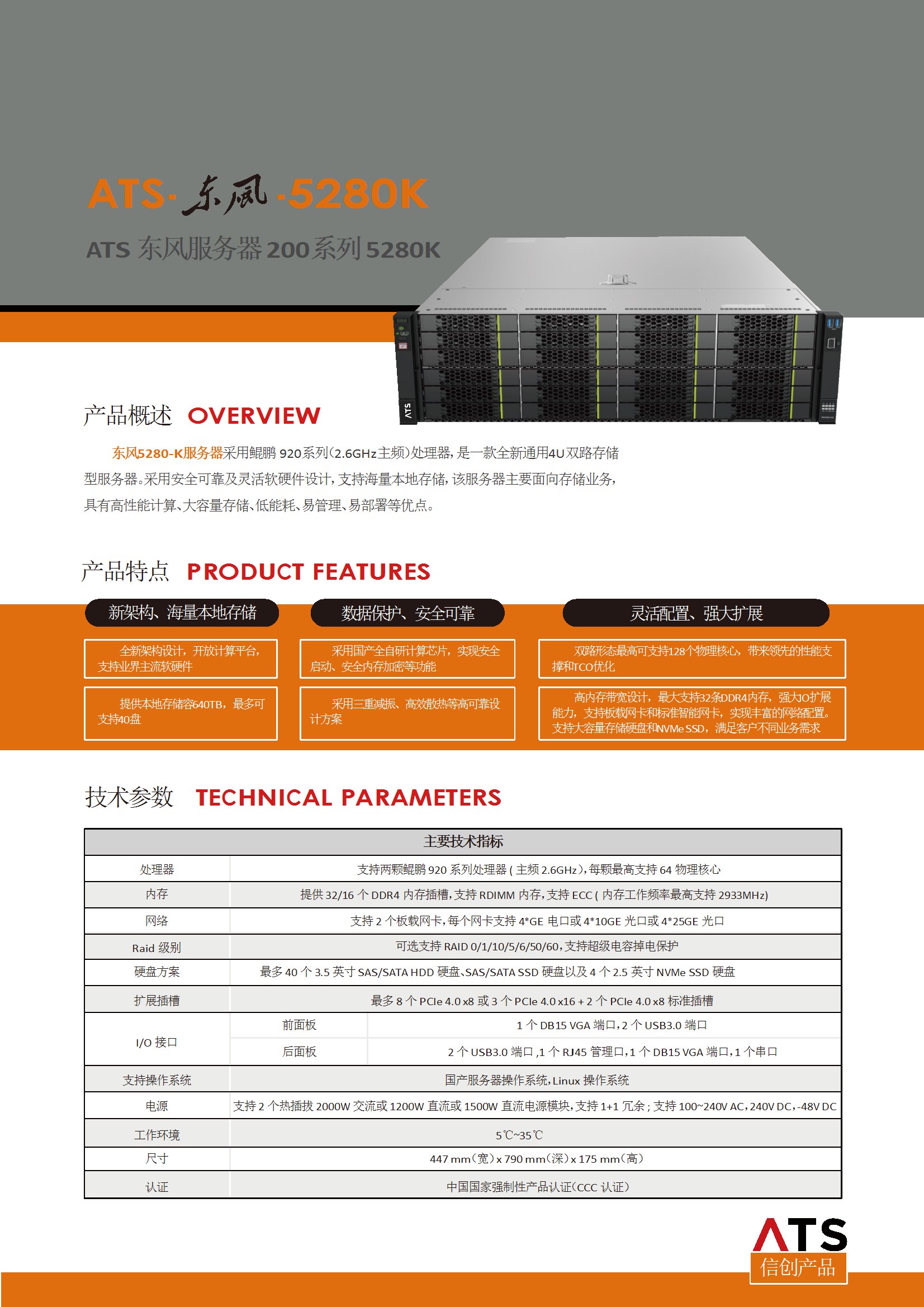 东风-5280K conv 1
