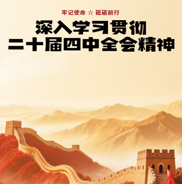 艾特斯公司召开党史学习教育总结大会