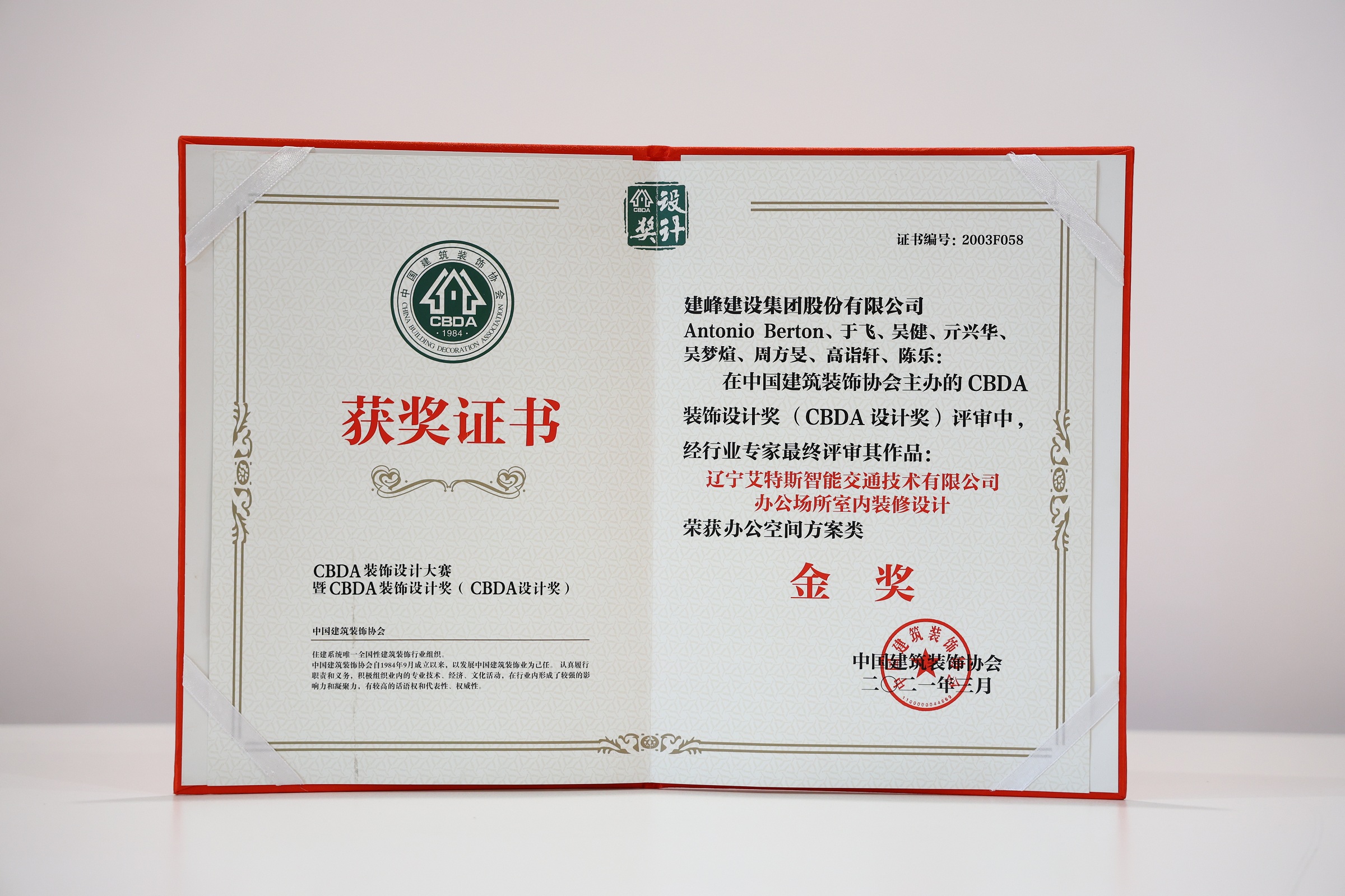 CBDA装饰设计大赛办公空间方案类金奖