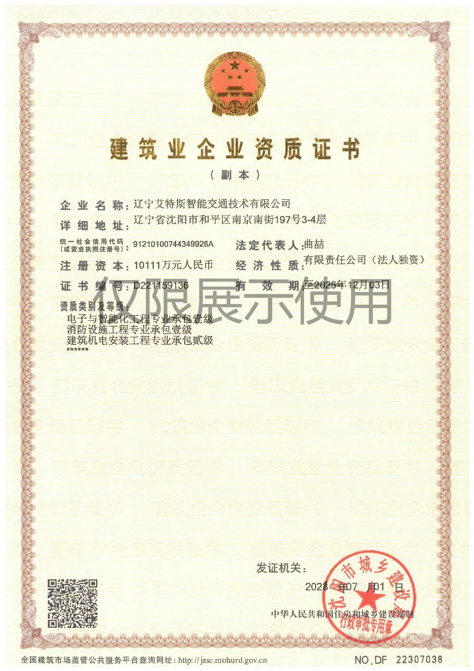 电子与智能化工程1级，消防1级，机电2级