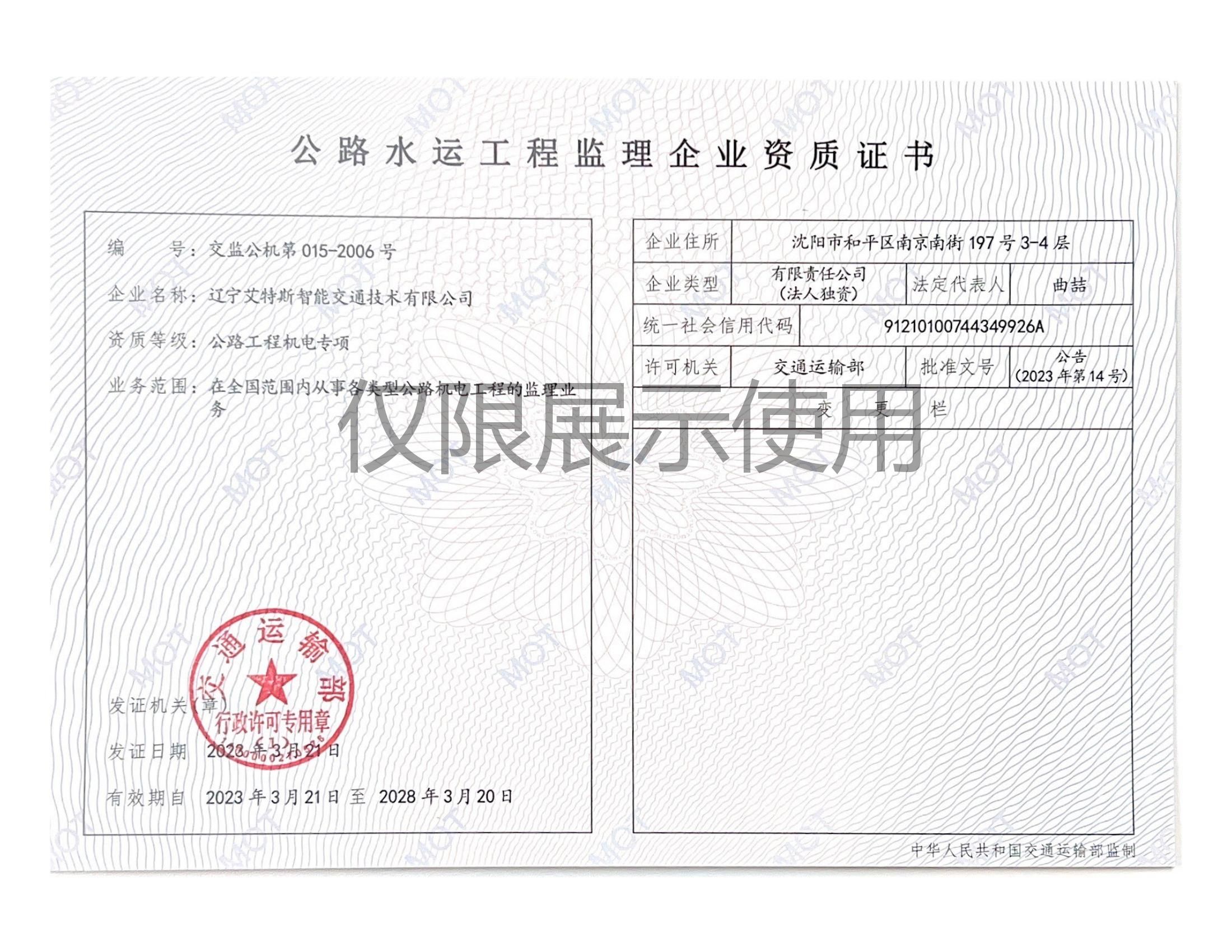 监理资质新_00