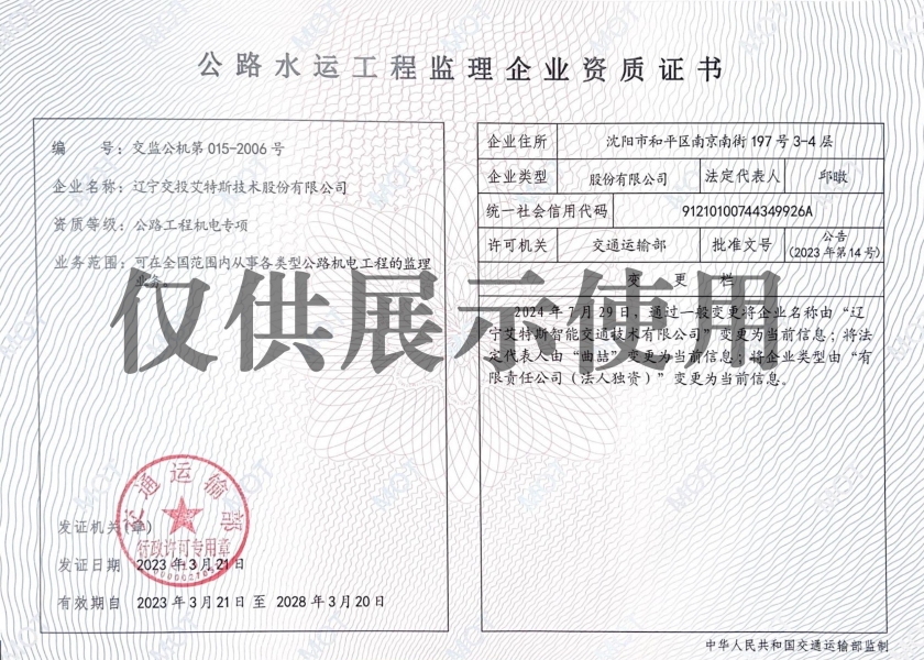 监理资质