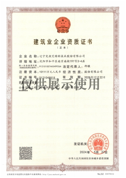 公路交通工程一级2024.6.7