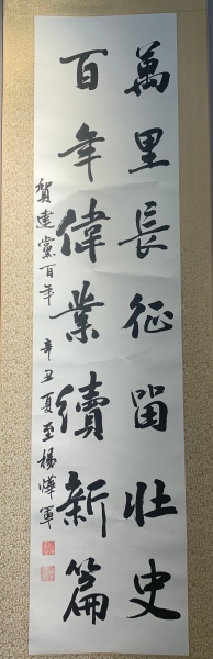03毛笔书法优秀奖 1.作品名称《百年伟业》 2.作者：杨海军 3.报送单位：运营公司 4.工作单位：鞍山分公司 5.部门：综合事务部 6.岗位：车队长 