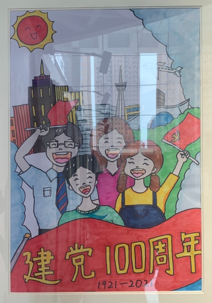 11绘画作品优秀奖 1.作品名称《生在红旗下 长在春风里》 2.作者：崔博 3.报送单位：运营公司 4.锦州分公司 5.部门：人力资源部 6岗位：职员 