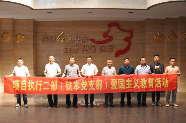 铁本党支部组织参观沈阳军区后勤史馆
