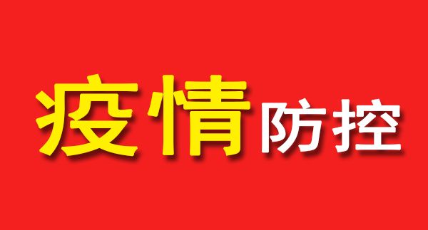 辽宁高速：全力保畅通 防堵又暖心