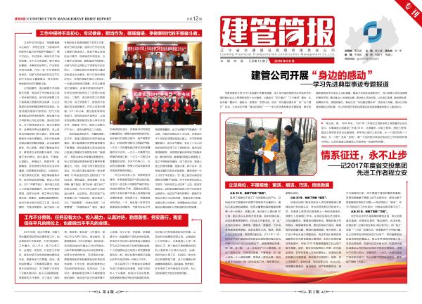 001建管简报第五期