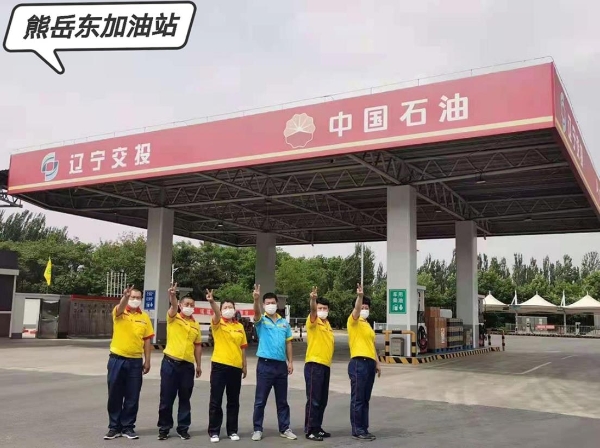 疫情防控一线背后的故事-----记交投集团下属实业公司营口地区加油站