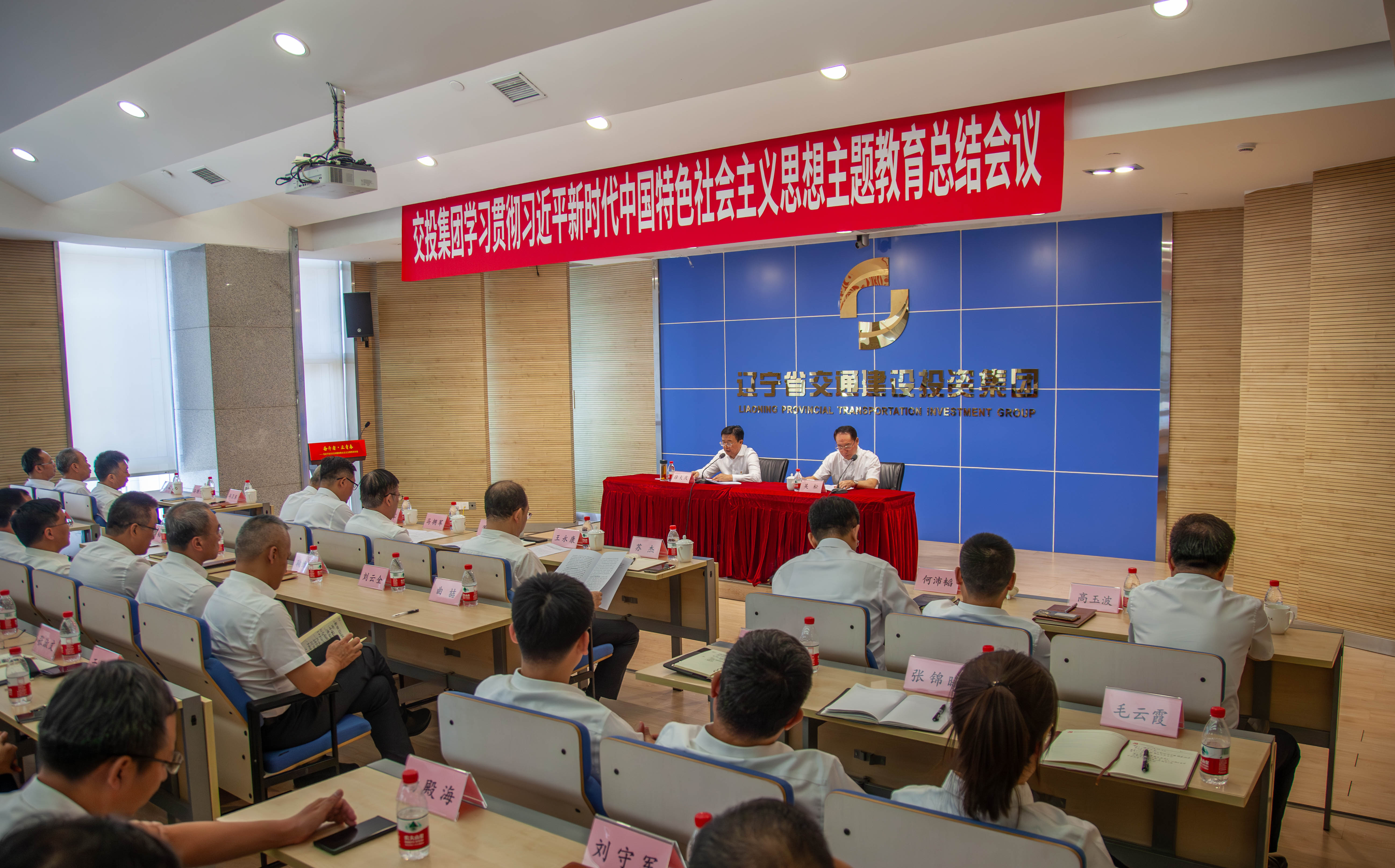交投集团召开学习贯彻习近平新时代中国特色社会主义思想主题教育...
