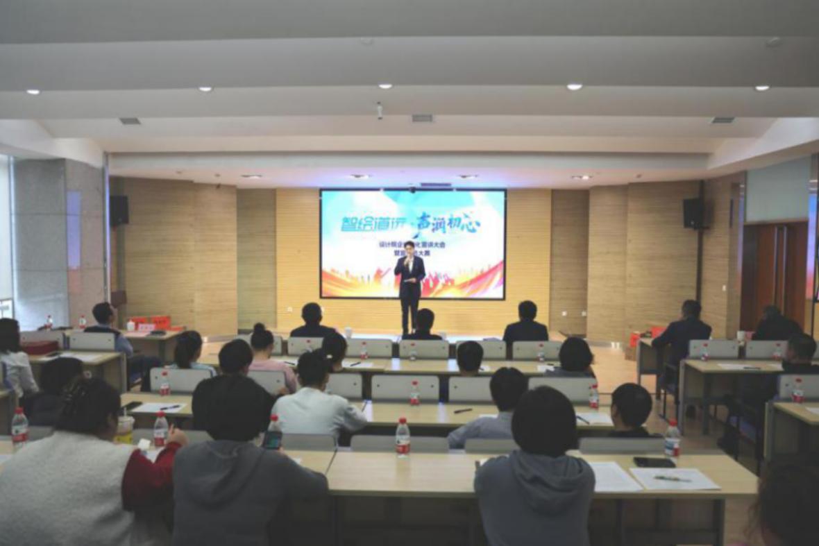 “智绘道远·声润初心”设计院企业文化宣讲大会暨宣讲员大赛圆满...