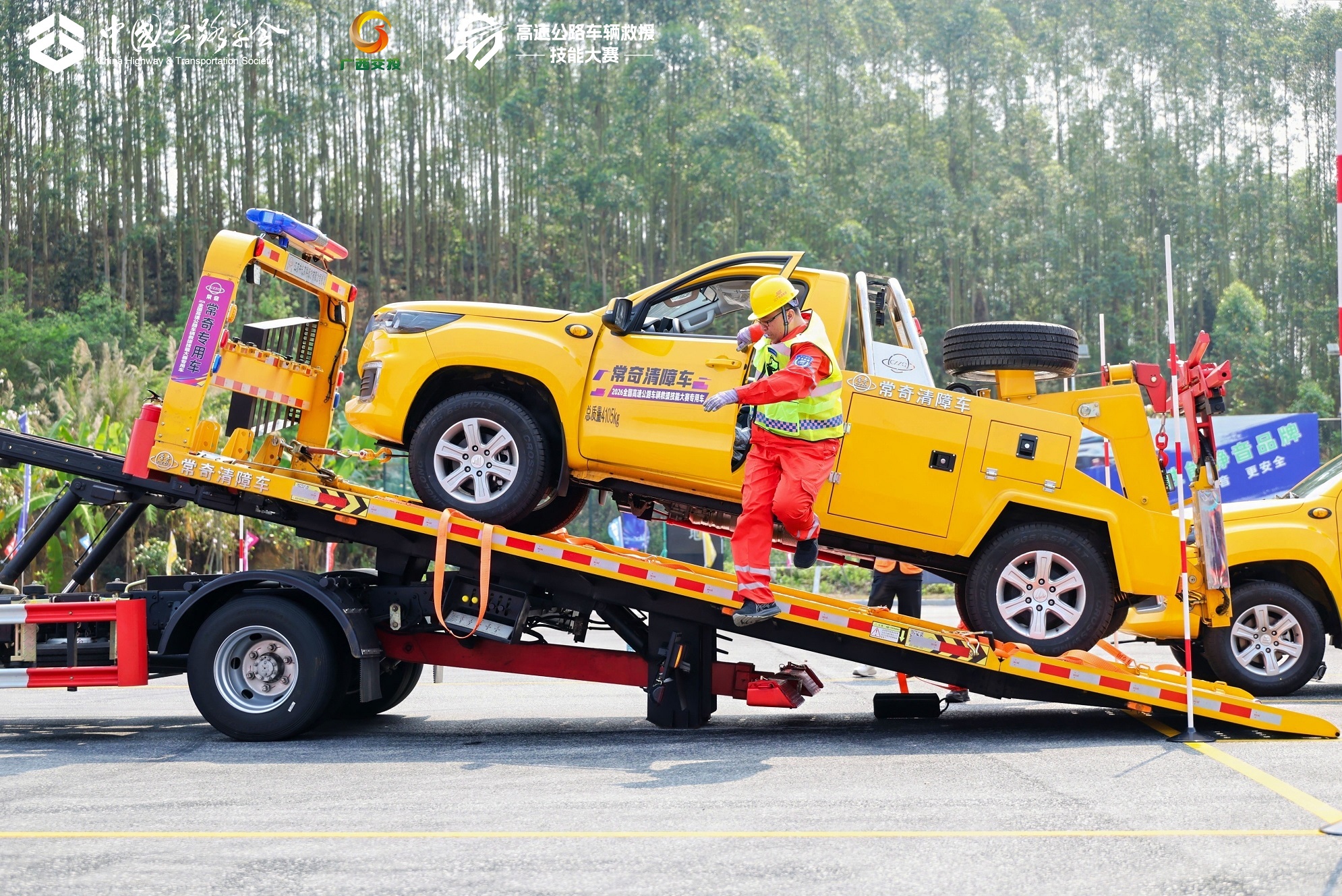 运营公司高速公路应急救援队伍斩获全国高速公路车辆救援技能大赛...