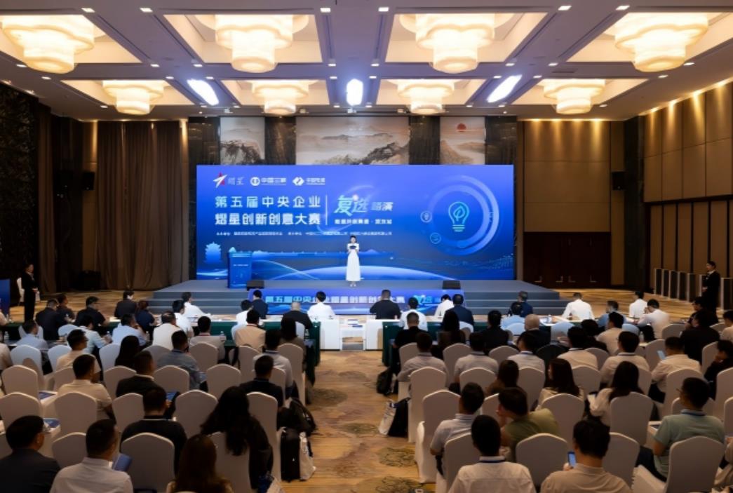 运营公司养护项目亮相央企熠星大赛复选路演